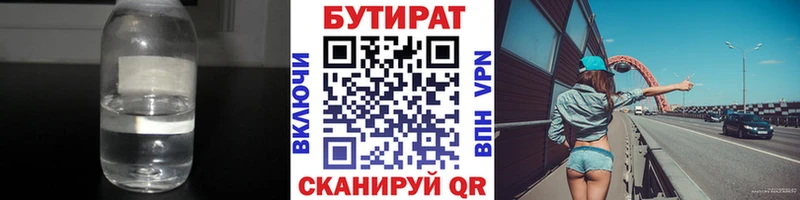 Бутират GHB  Нововоронеж 