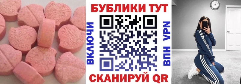 Экстази 280 MDMA Нововоронеж