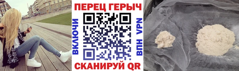 Героин белый  Нововоронеж 