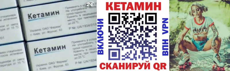 Кетамин ketamine ссылка на мегу ссылка Нововоронеж