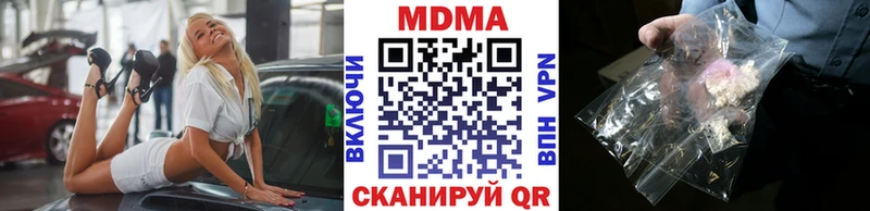 MDMA кристаллы Нововоронеж