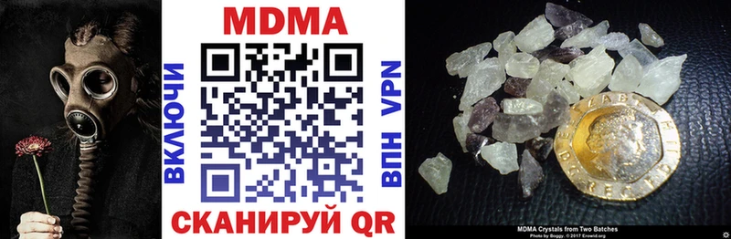 купить наркотик нарко площадка официальный сайт МДМА VHQ Нововоронеж