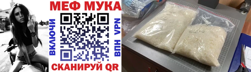 МЕФ VHQ kraken как зайти Нововоронеж