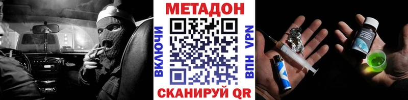 МЕТАДОН кристалл  Нововоронеж 